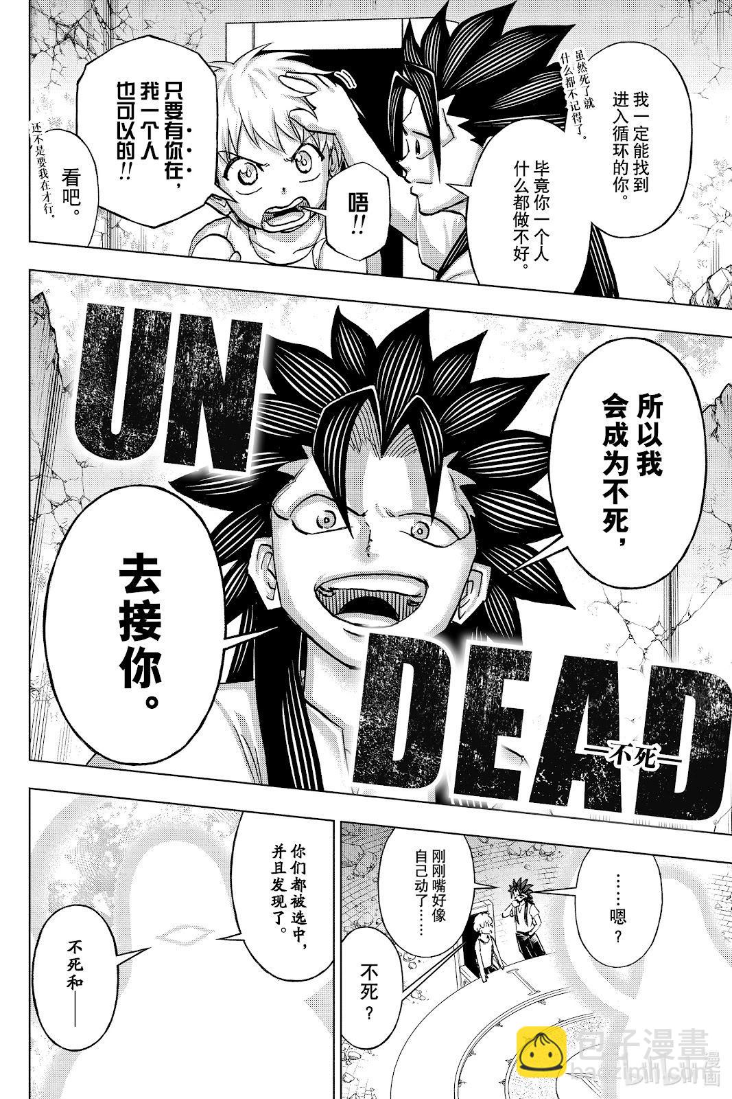 第230话7