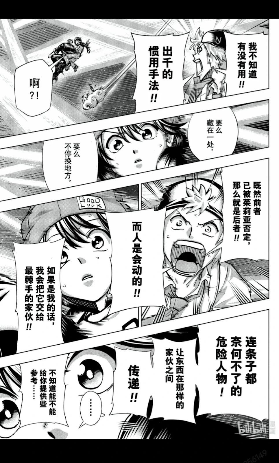 第233话10