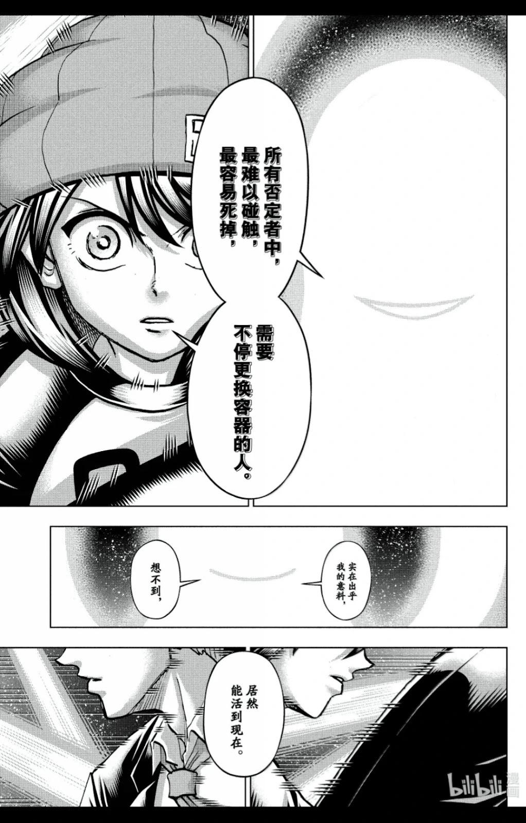第233话14