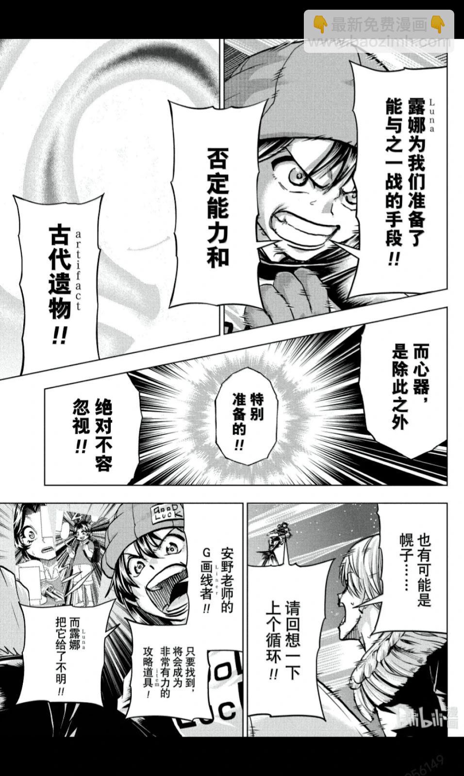 第233话6