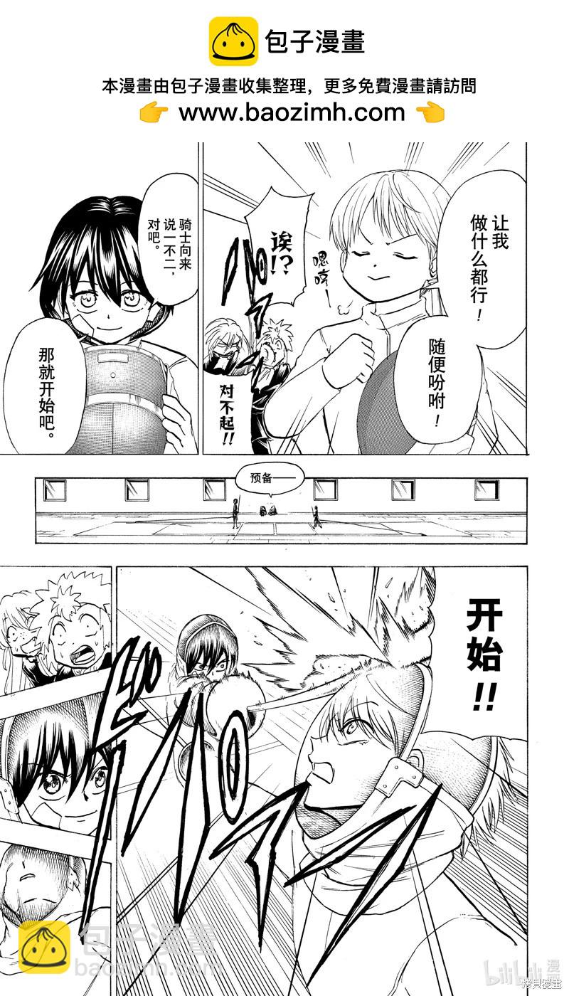 第190话6