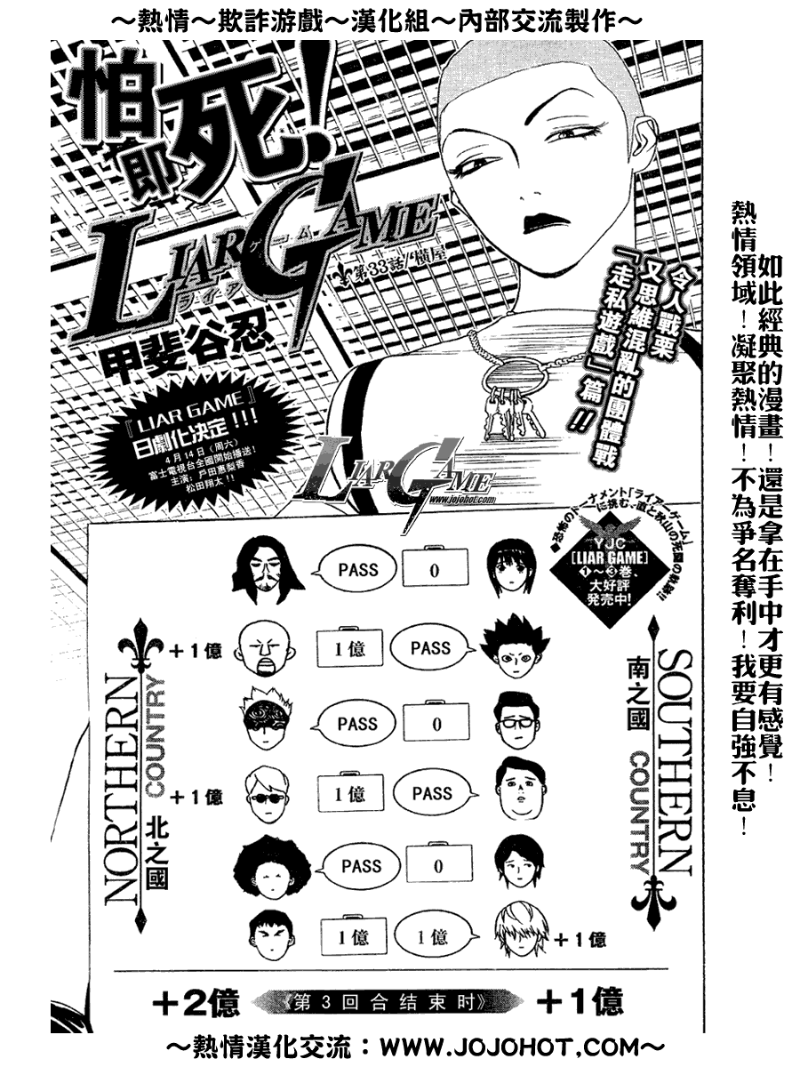 第33话0