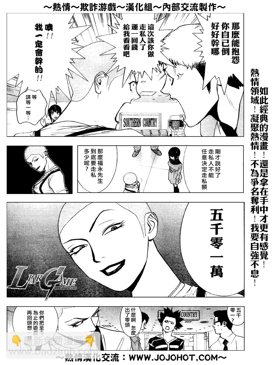 第33话10