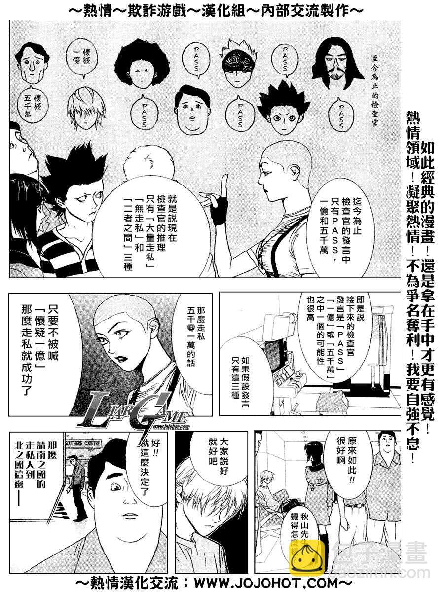 第33话11