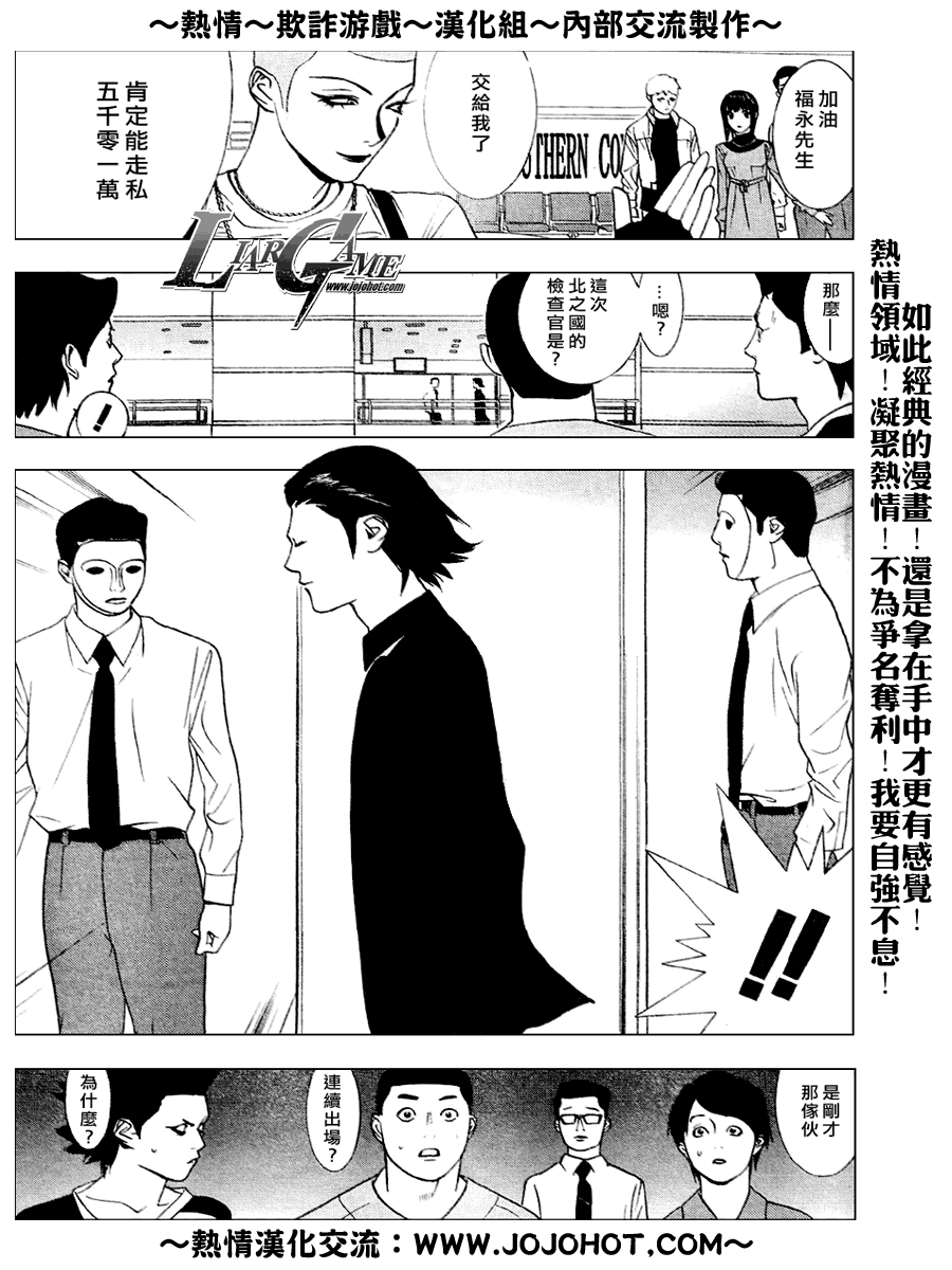 第33话12
