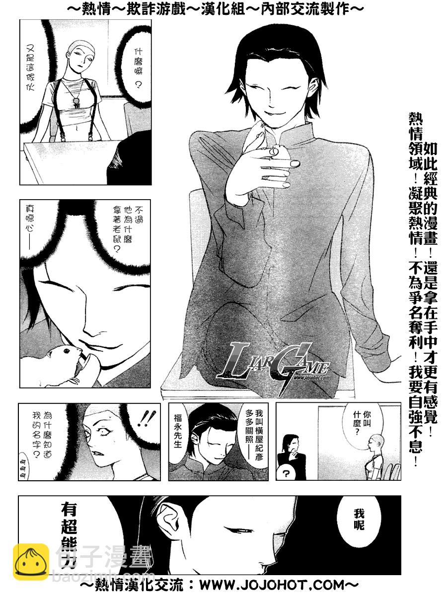 第33话13