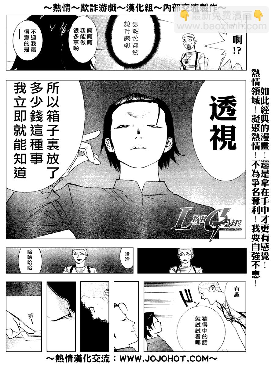 第33话14