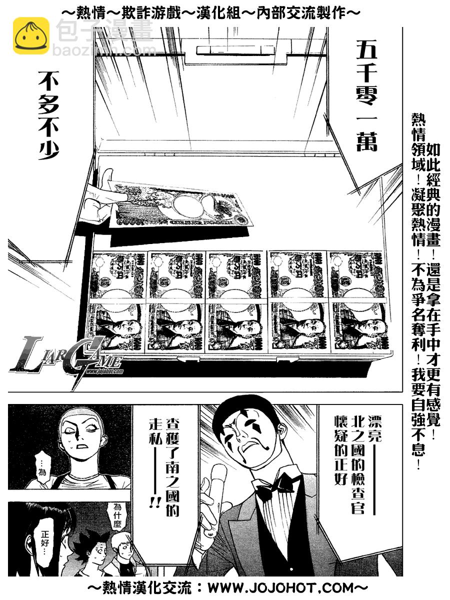 第33话16