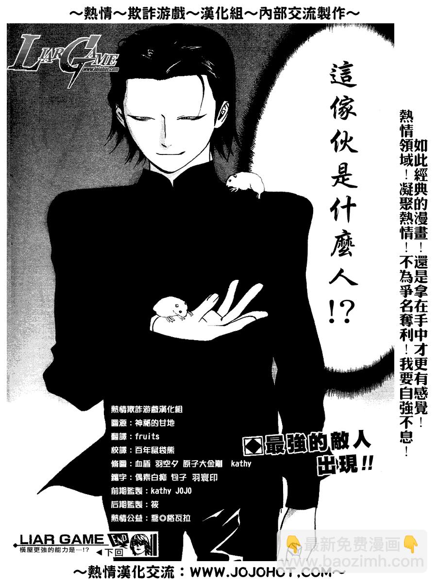 第33话17