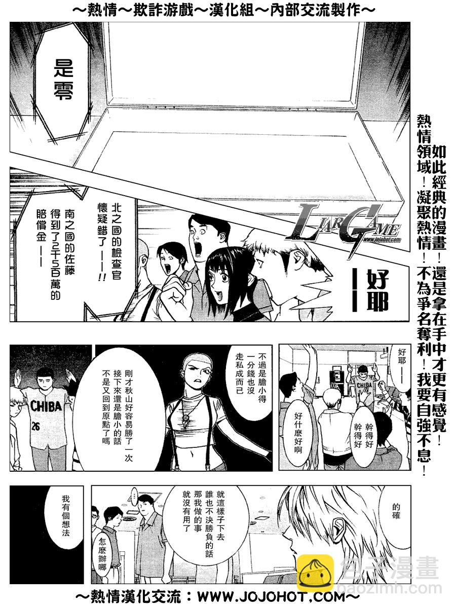 第33话2