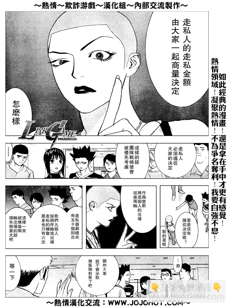 第33话3