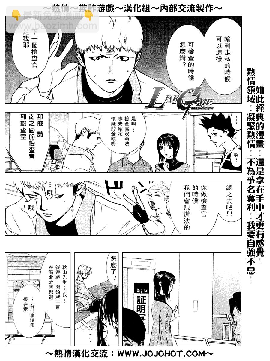 第33话4