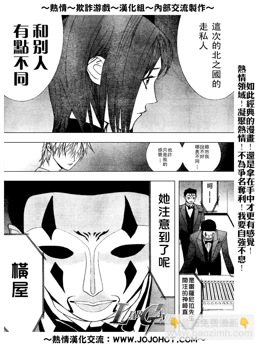 第33话5