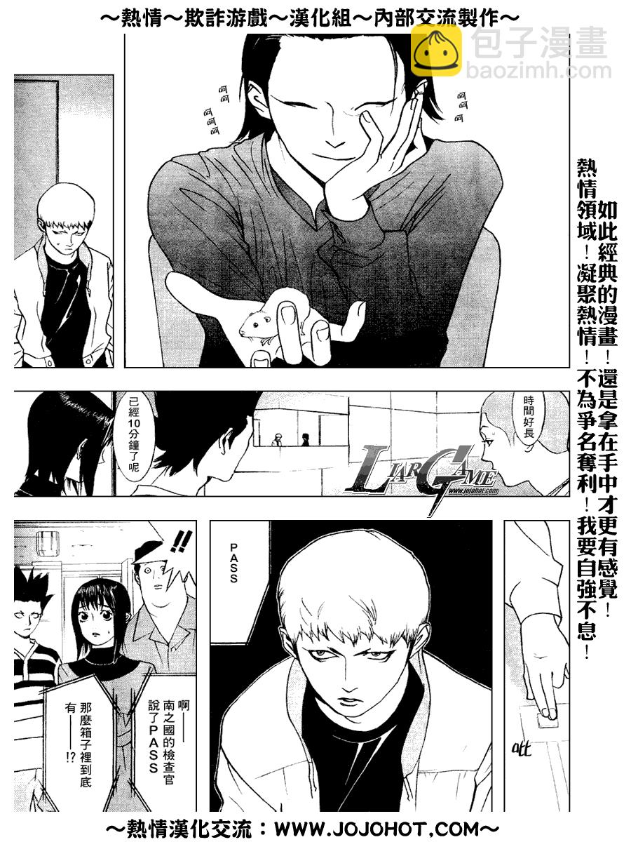 第33话6