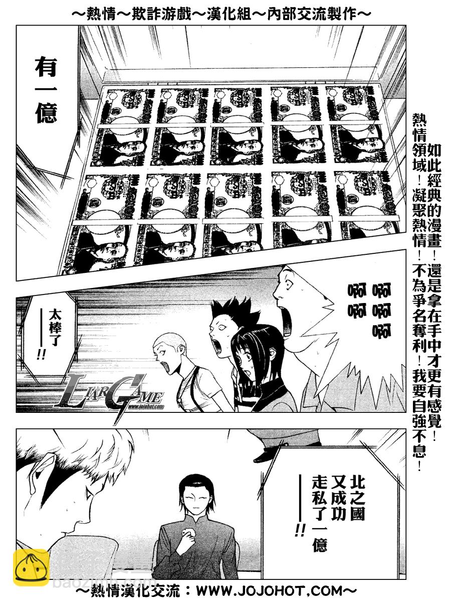 第33话7