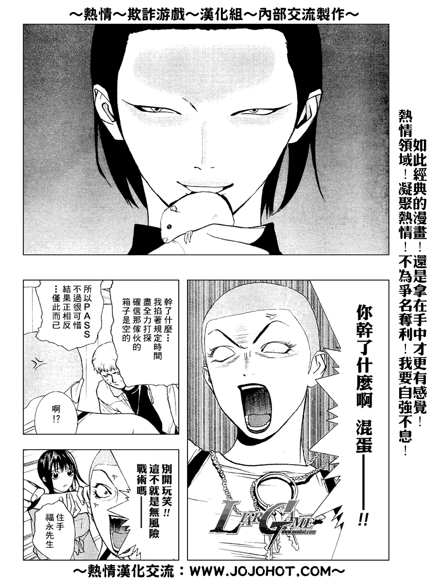 第33话8