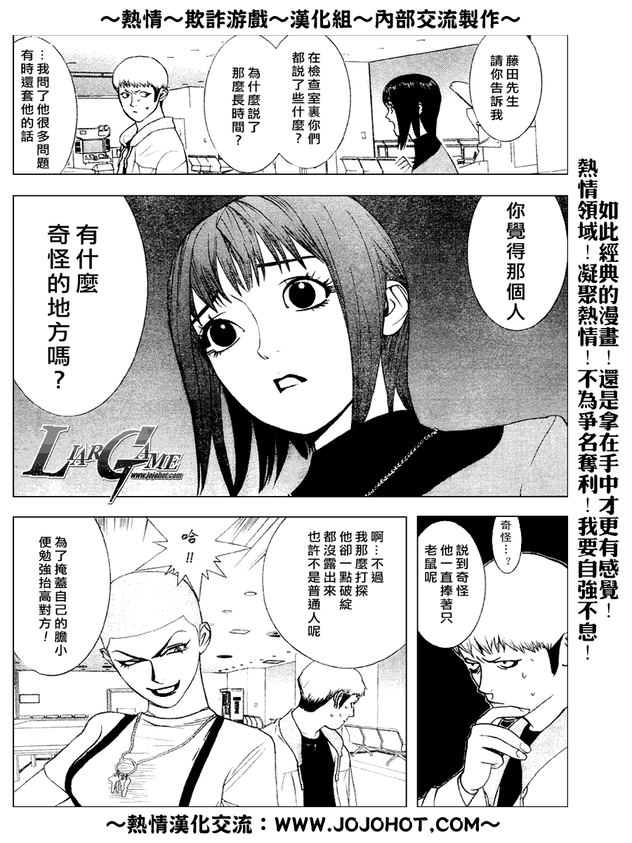 第33话9