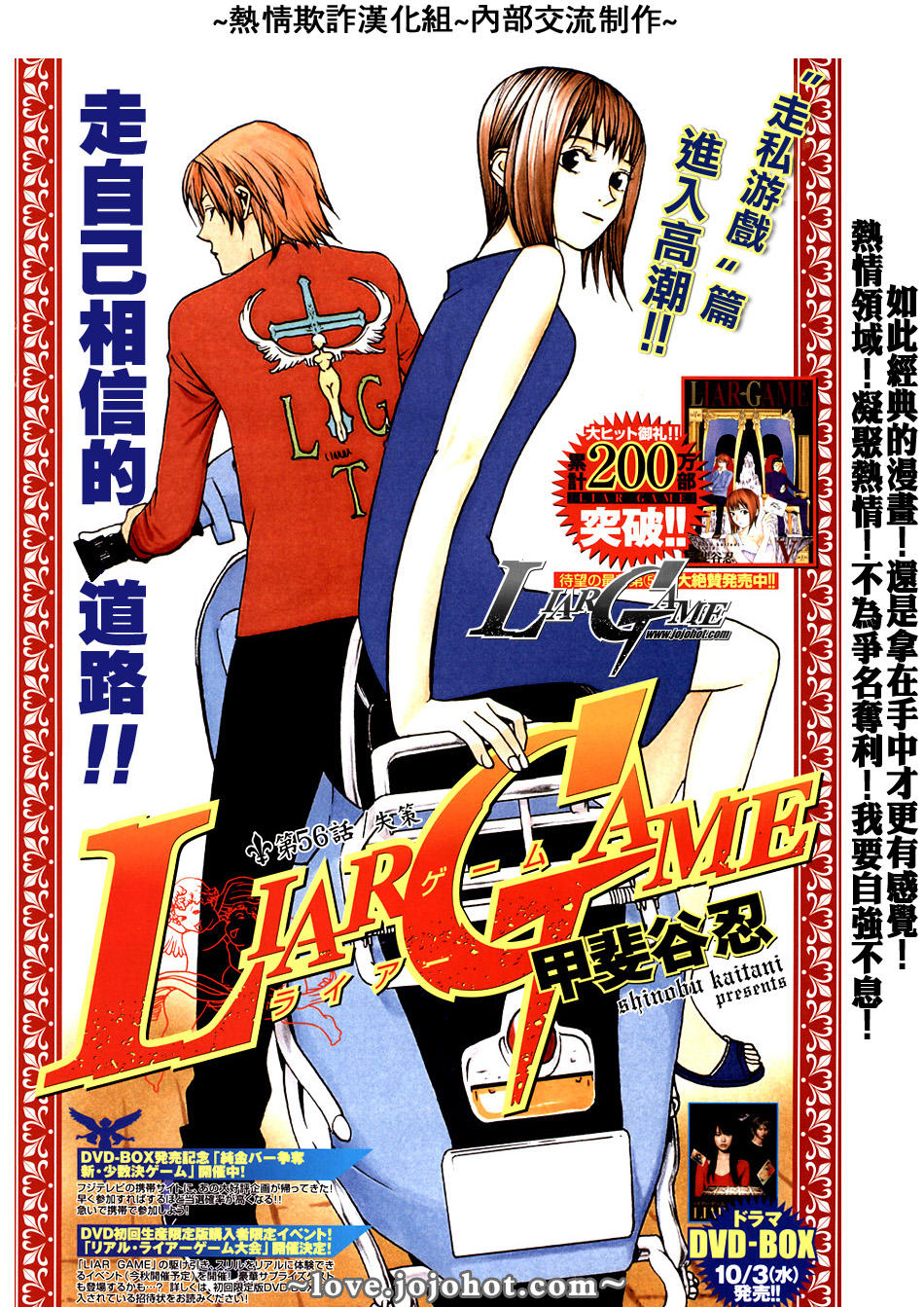 第56话0