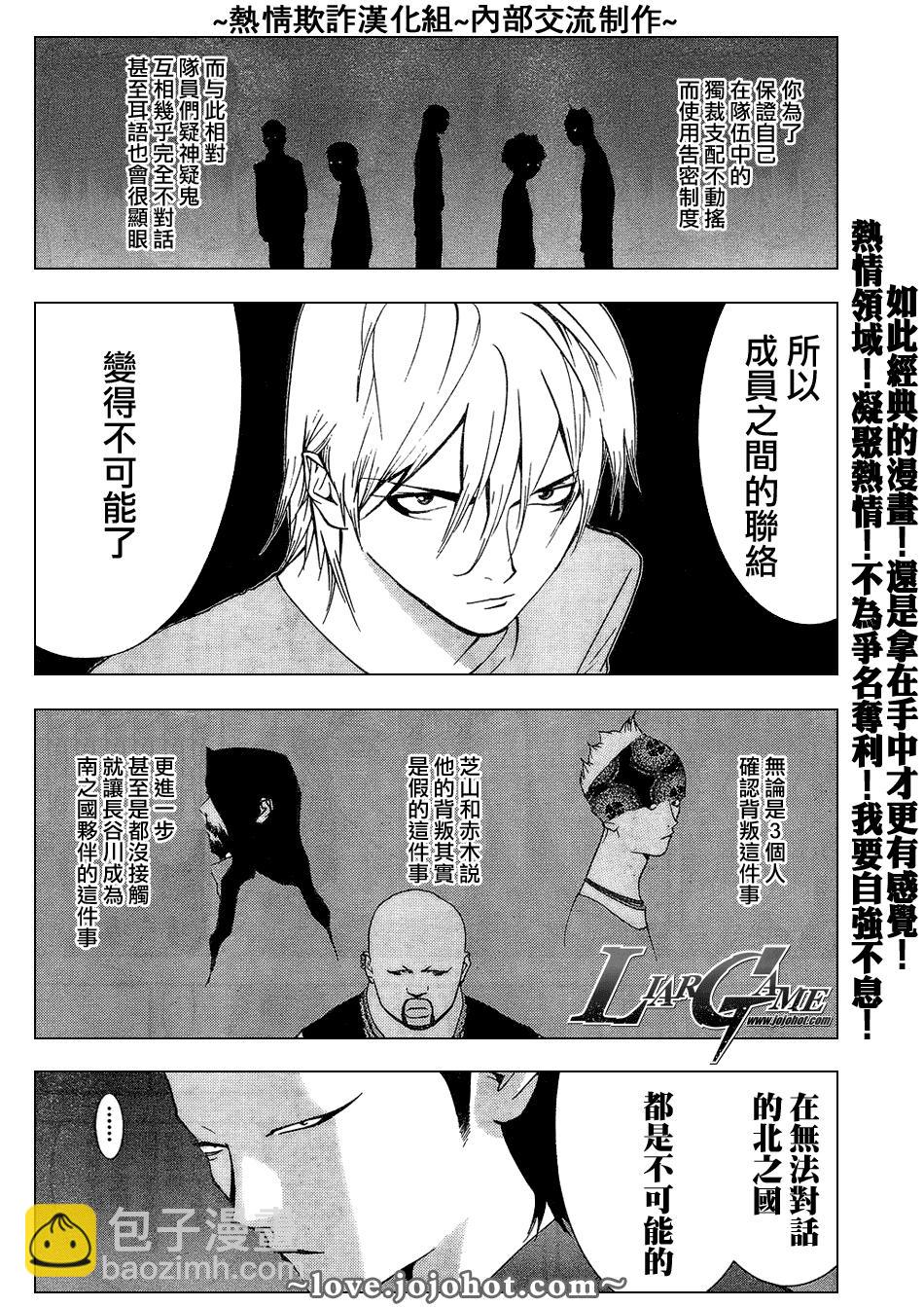 第56话11