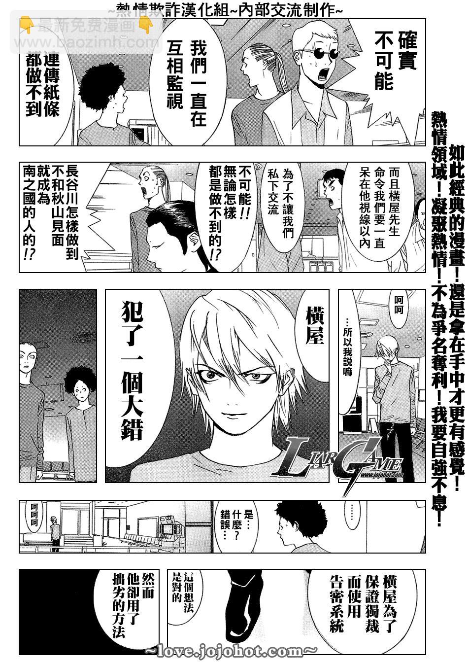 第56话12