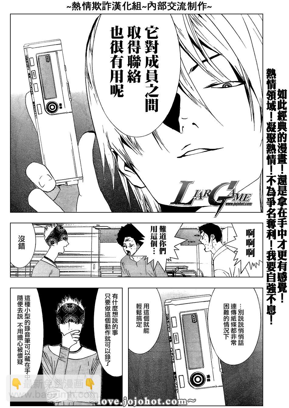 第56话14