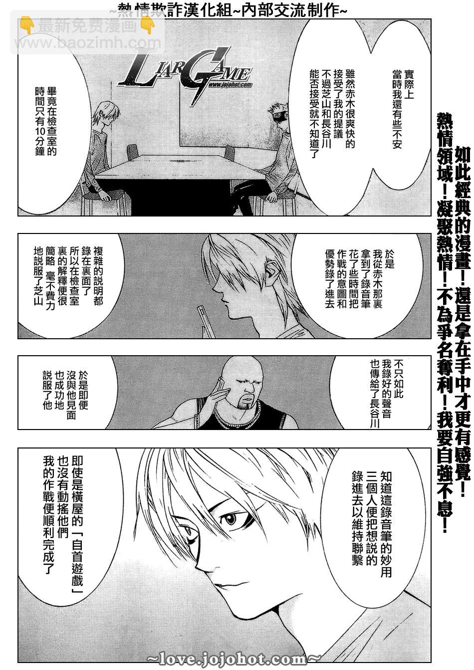 第56话16