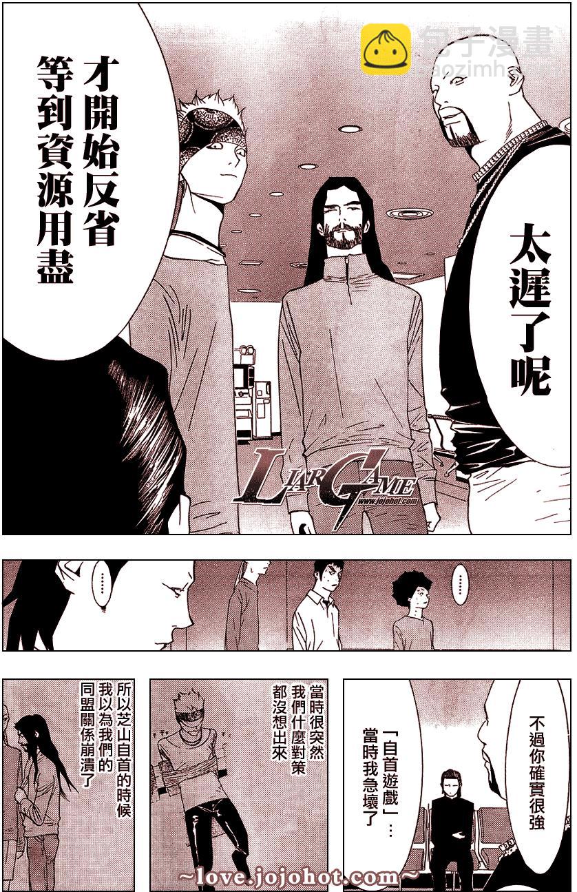 第56话18