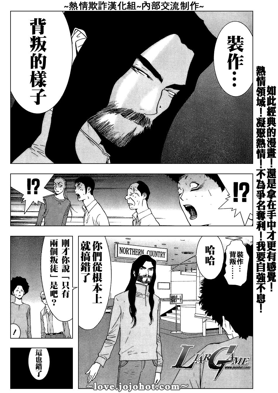 第56话4