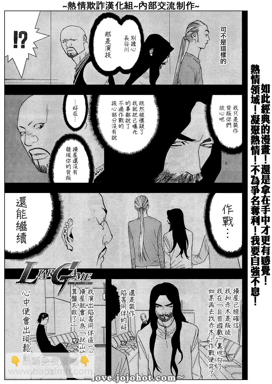 第56话7