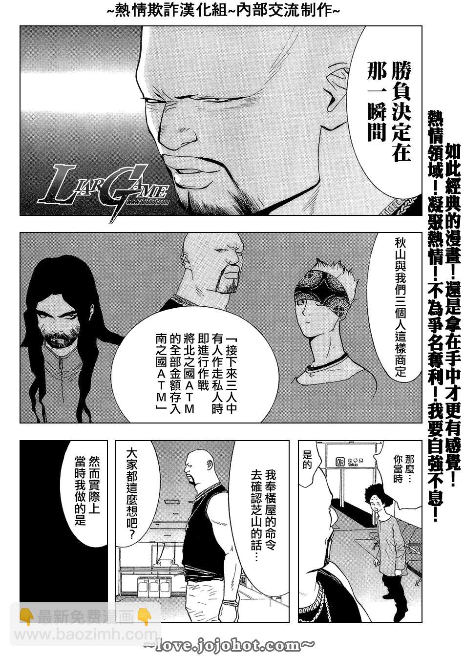 第56话9