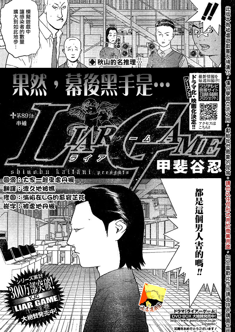 第89话0