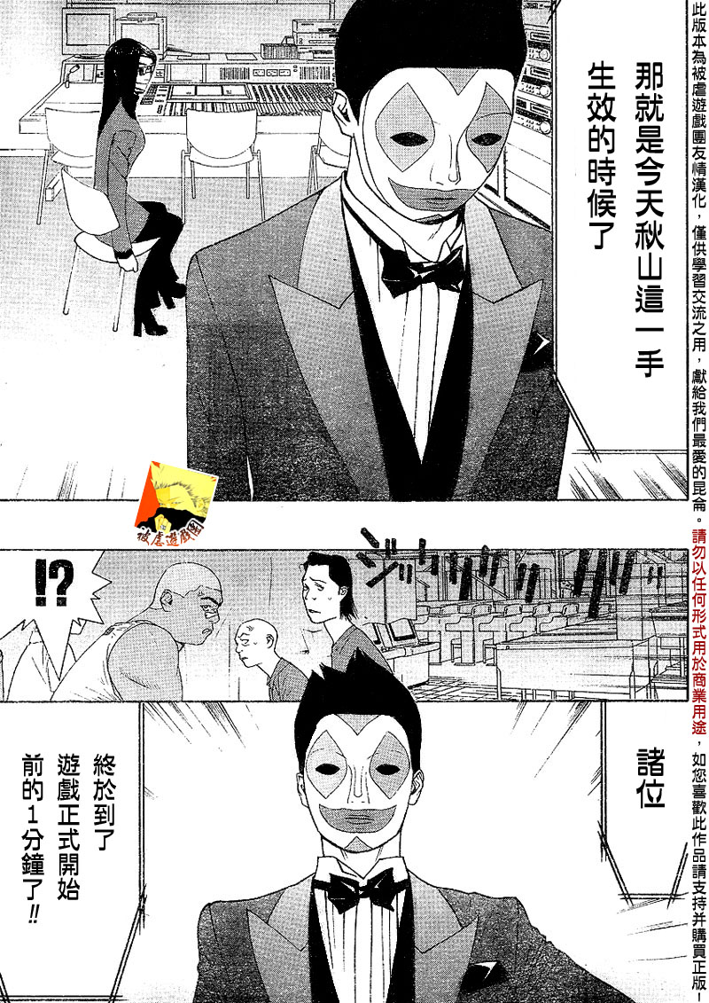 第89话10