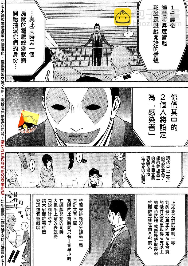 第89话11