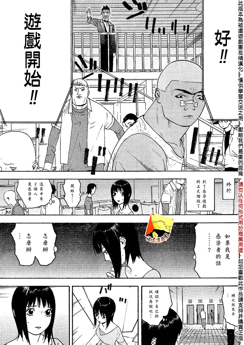 第89话12