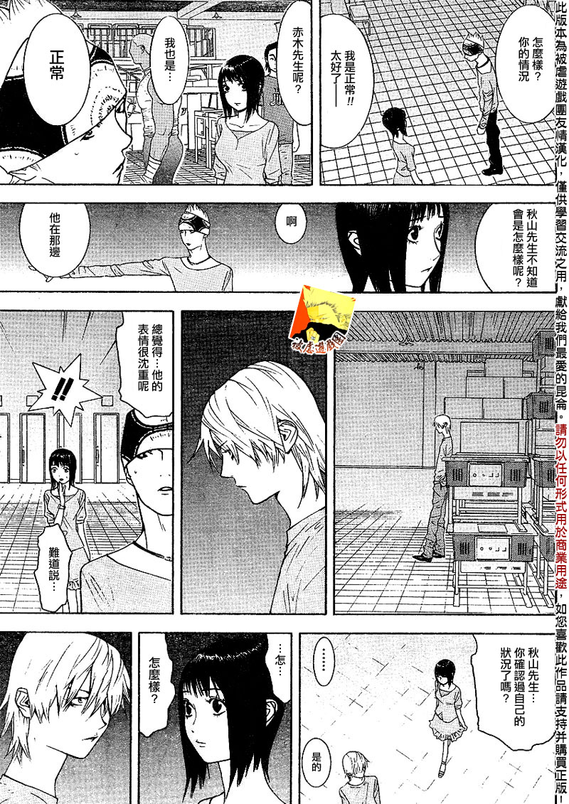 第89话14