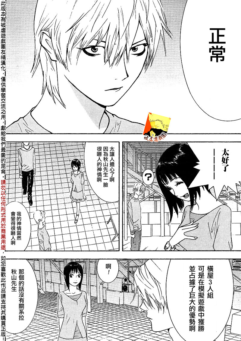 第89话15