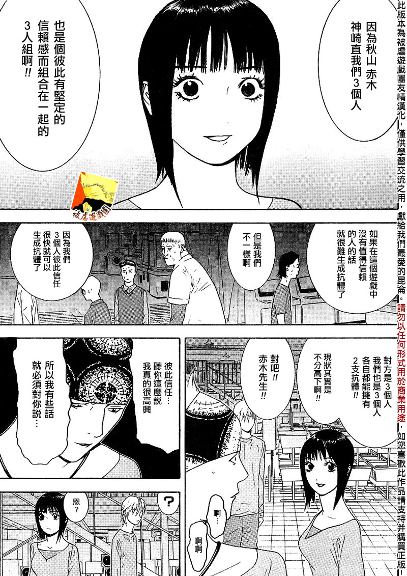 第89话16