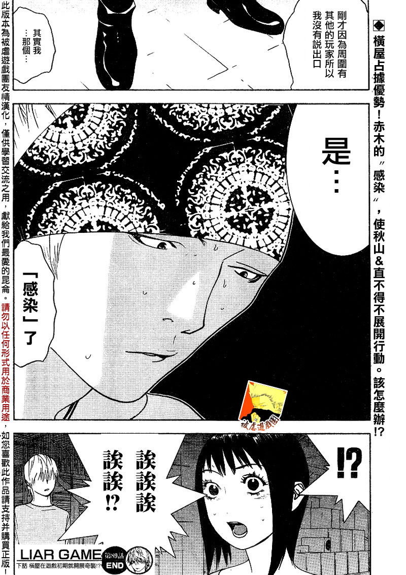 第89话17