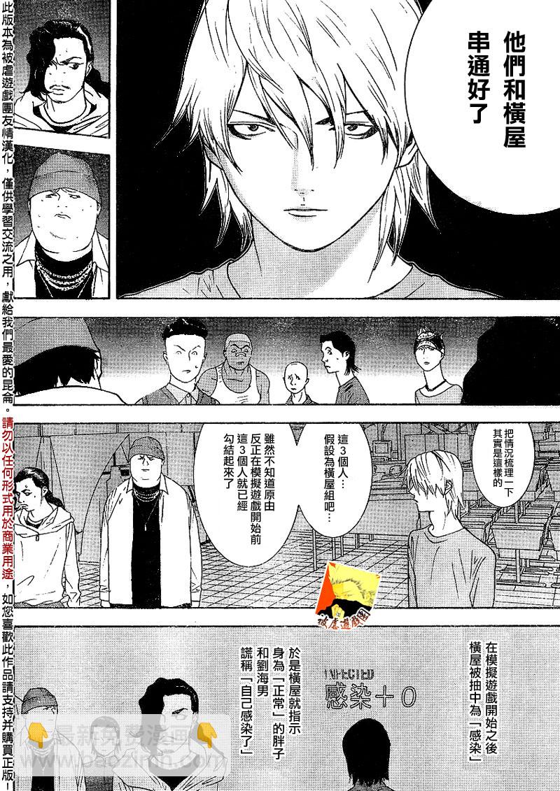 第89话3