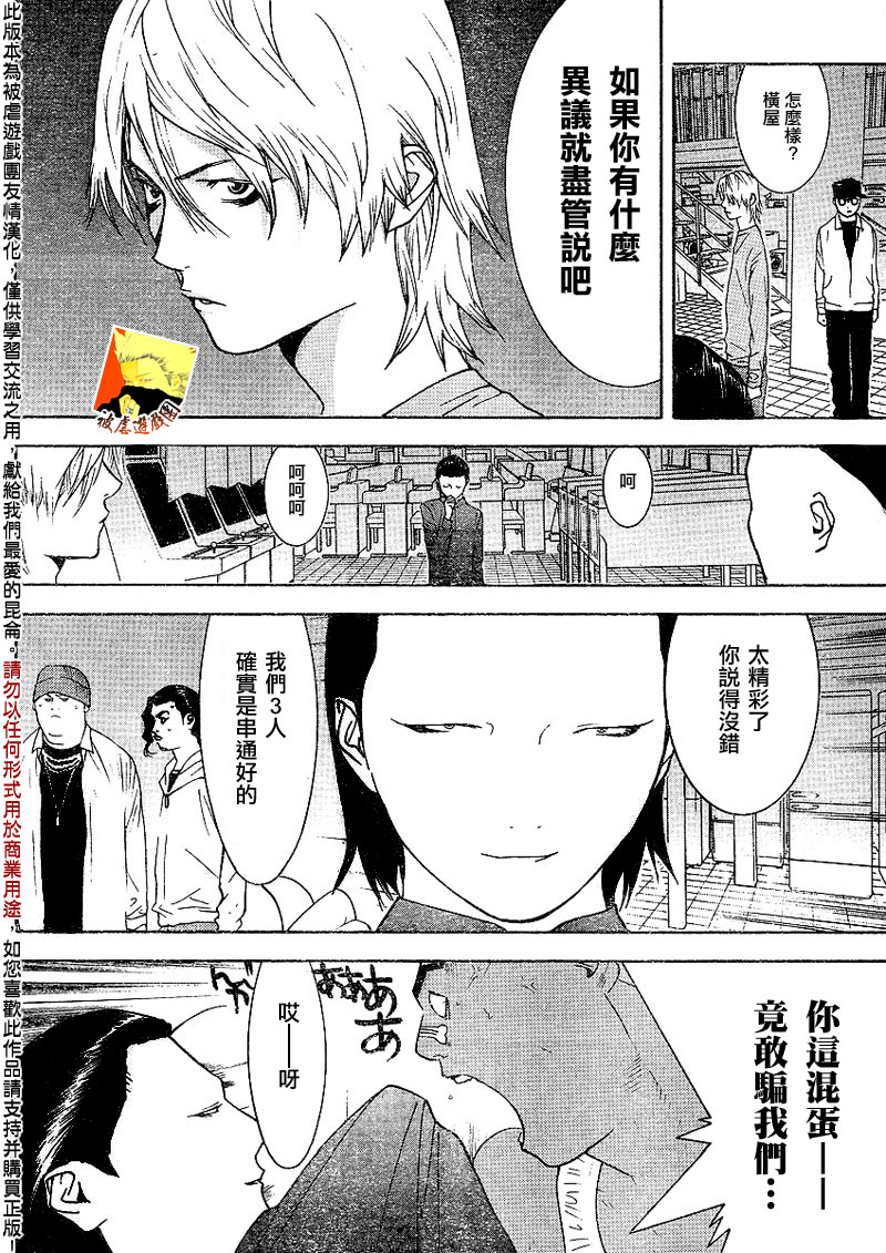 第89话5