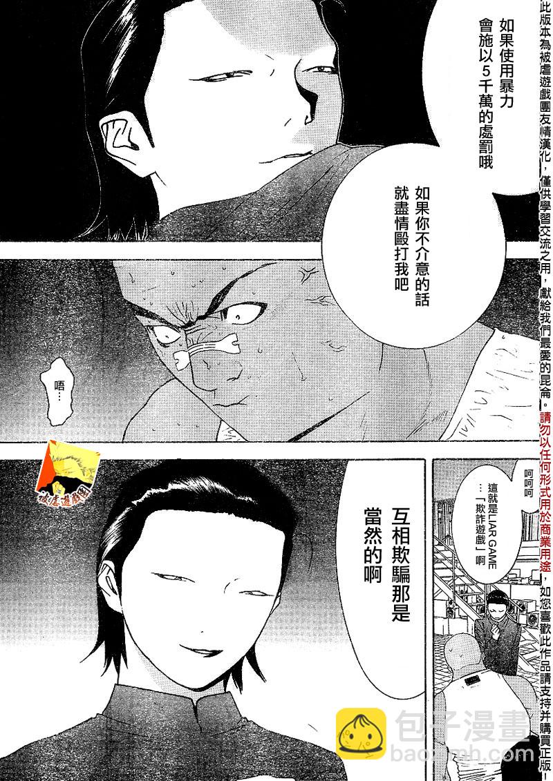第89话6