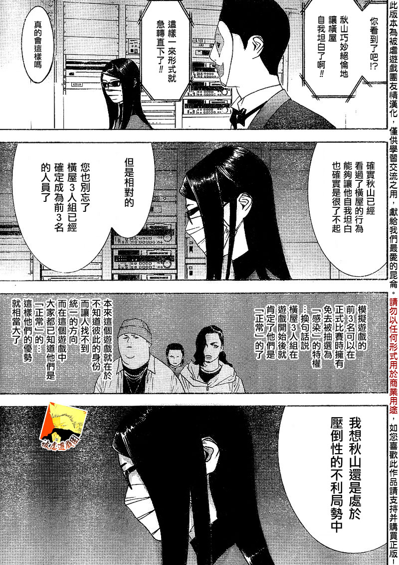 第89话8