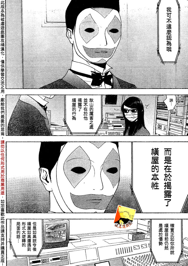 第89话9