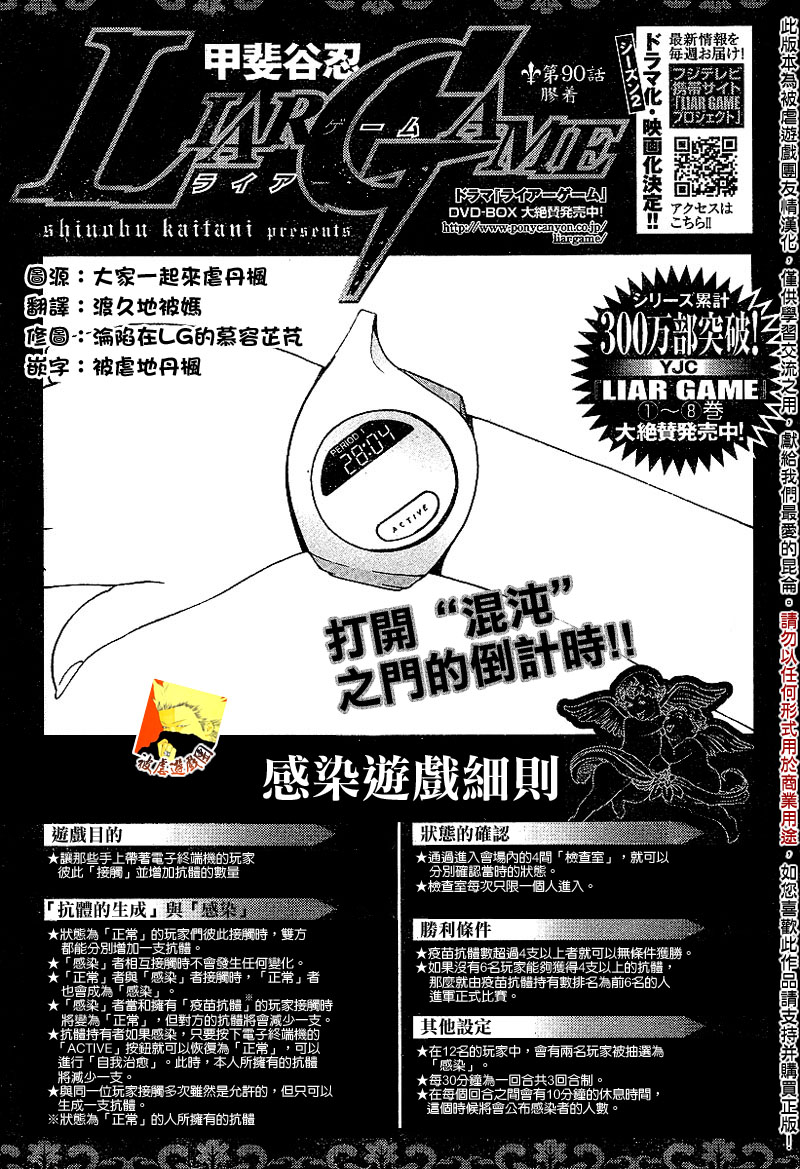 第90话0