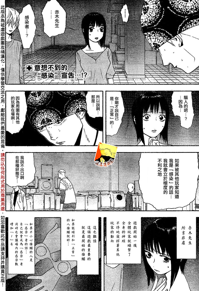 第90话1