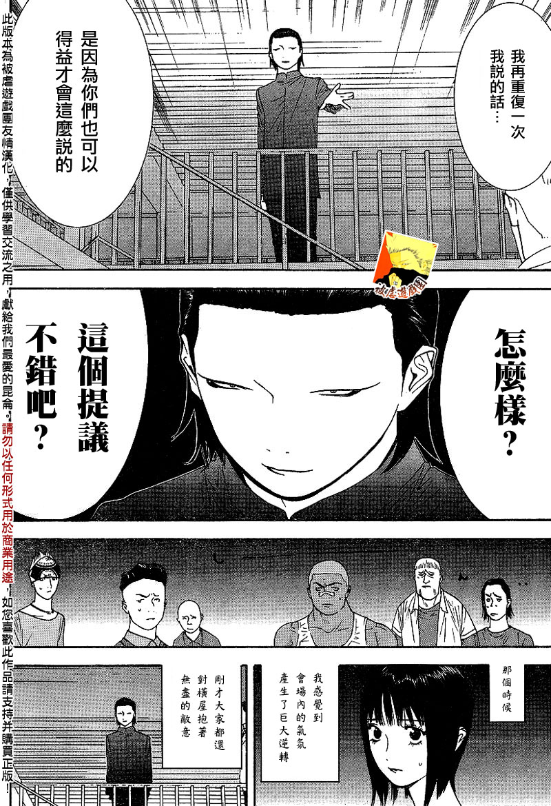 第90话11