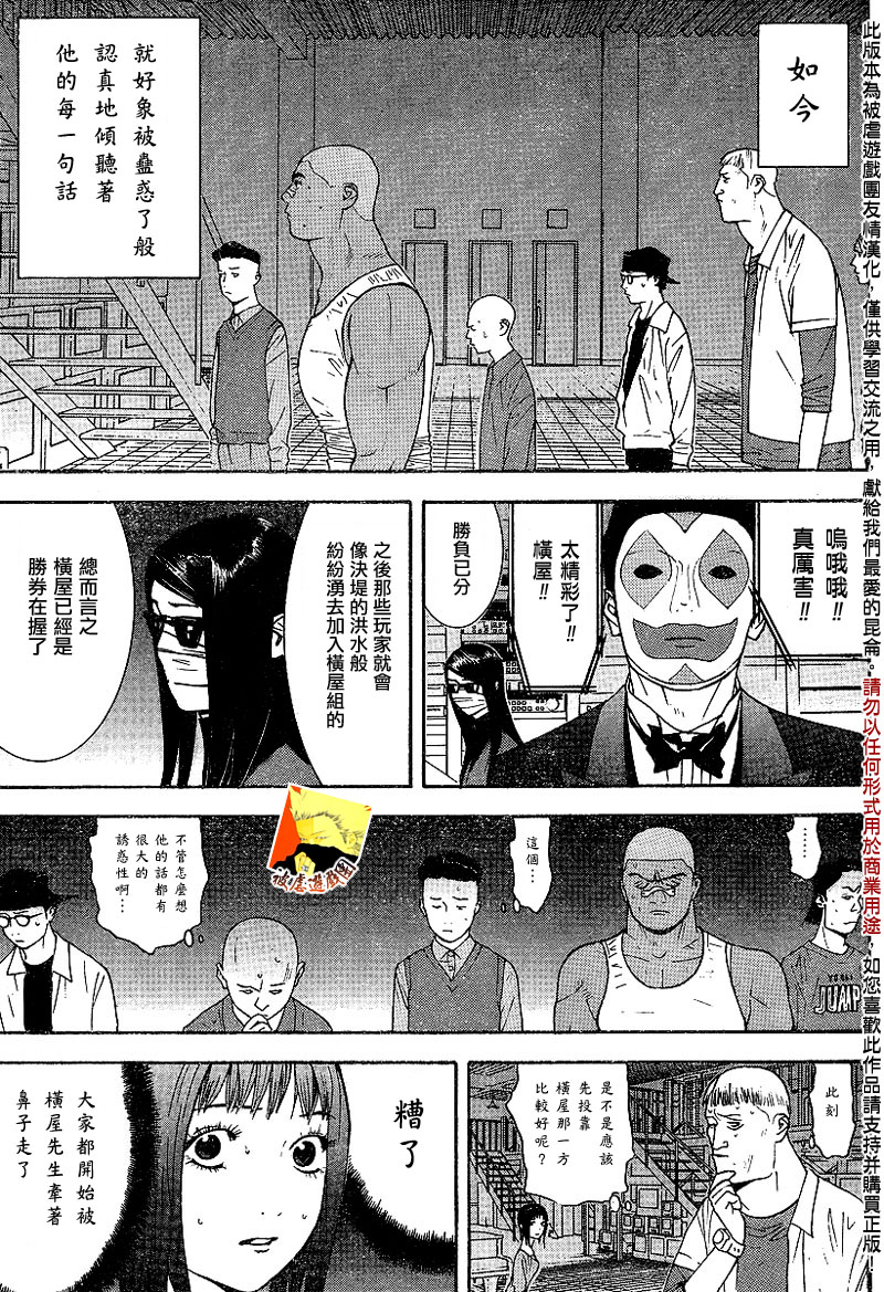 第90话12