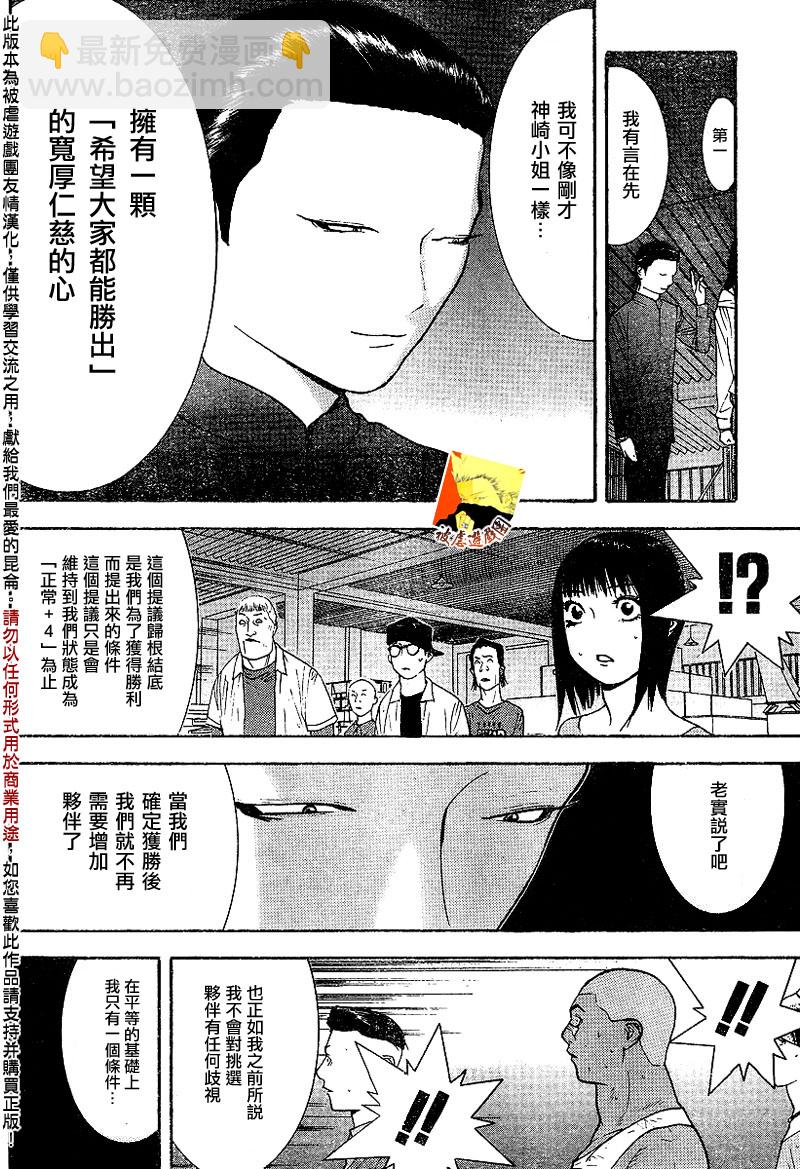 第90话13