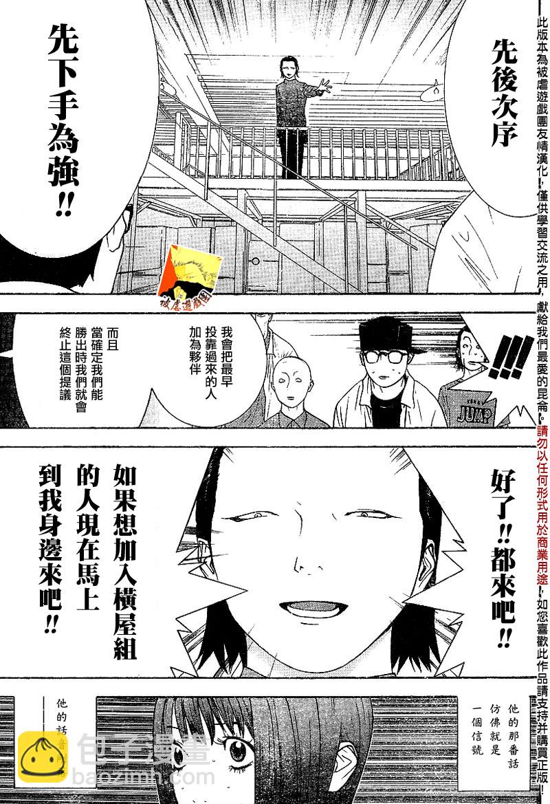 第90话14