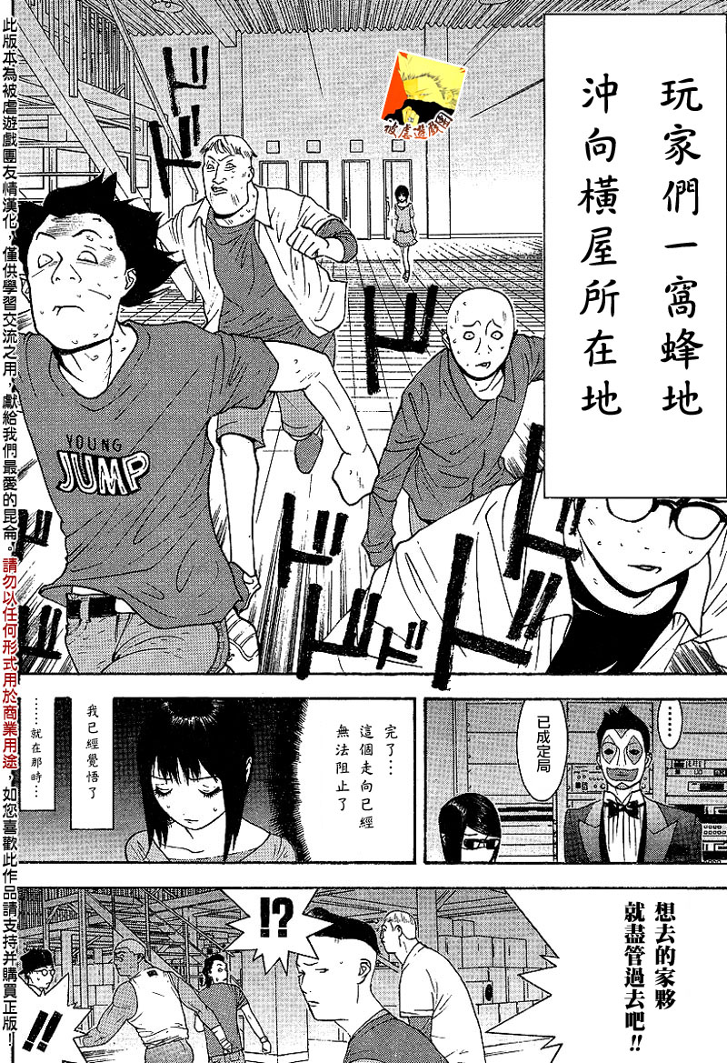 第90话15